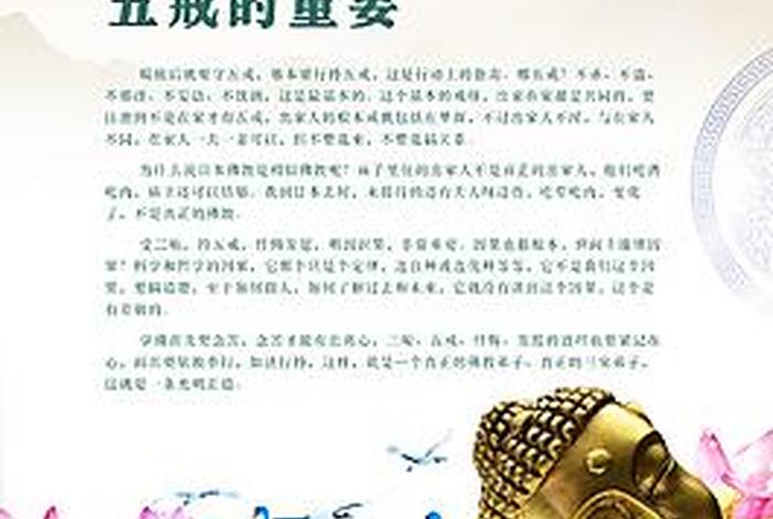 佛教 精神，佛教 精神文明建设