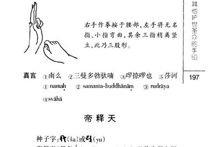 佛教百科知识网站有哪些、佛教知识app