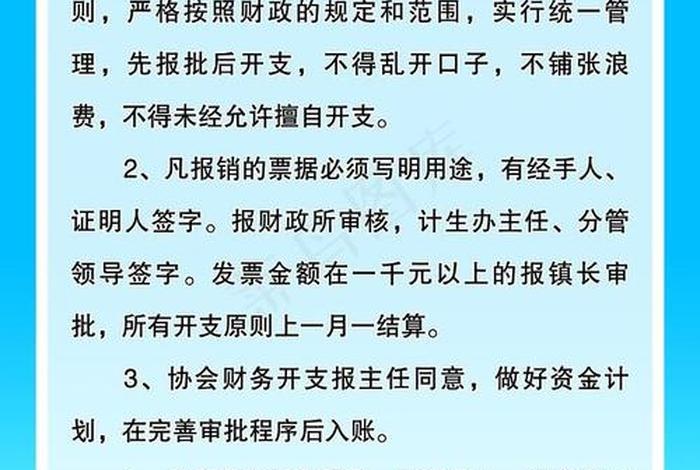 佛教寺院财务管理制度 寺庙 财务