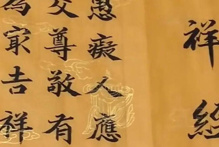 佛学知识随喜赞叹诵经回向、随喜赞叹怎么回向