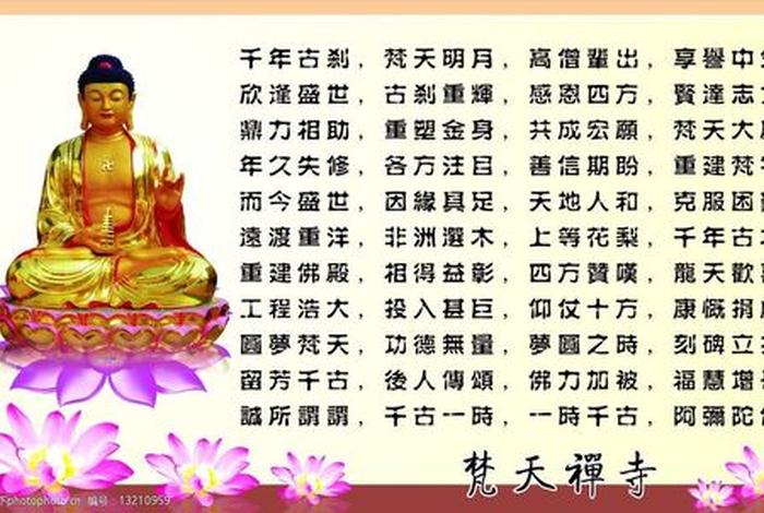 佛教寺庙知识大全集（寺庙基本知识）