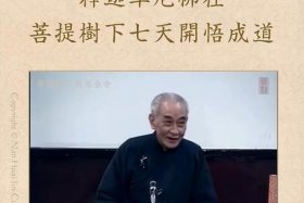 南怀瑾佛教密语；南怀瑾的16堂佛学课