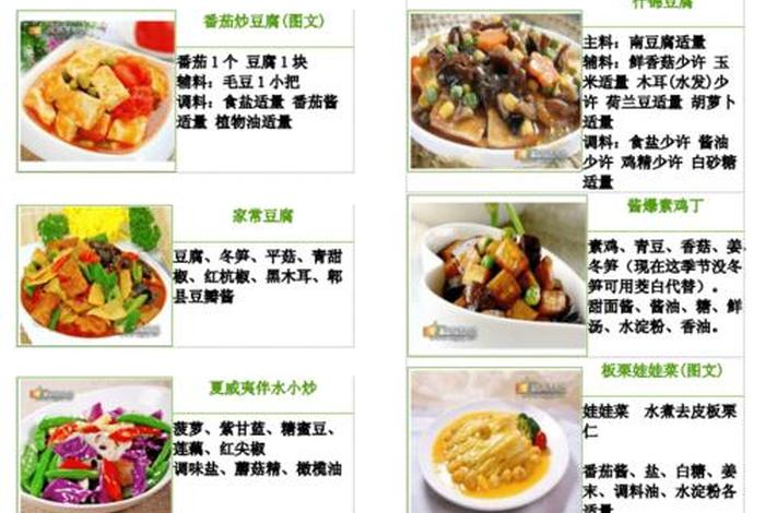 佛教素食（佛教素食网）