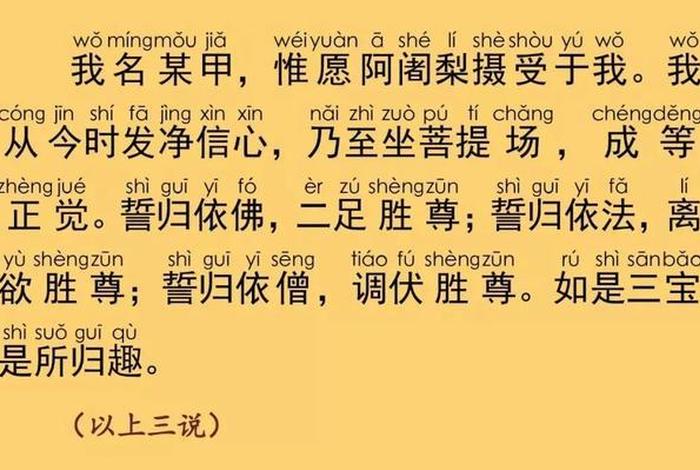 佛教八关斋戒怎么做；佛教的八关斋戒仪轨
