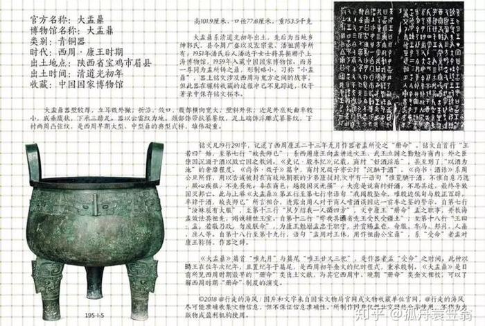 关于文物的国学知识 - 关于文物的资料