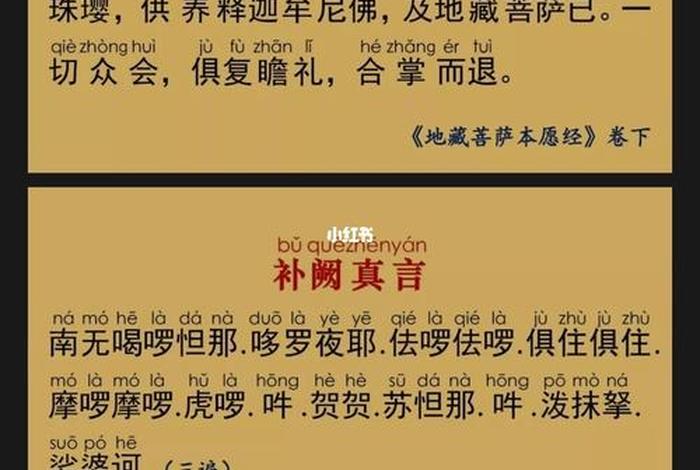 地藏经佛学知识，地藏经学佛基础