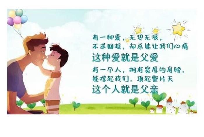 父亲教育儿子叫什么（父亲教育儿子的说说）