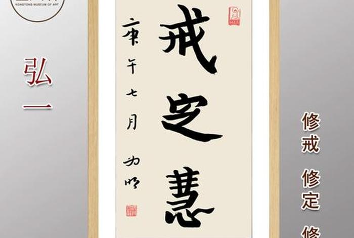 佛教中的戒定慧怎样解释、佛教中的戒定慧怎样解释出来
