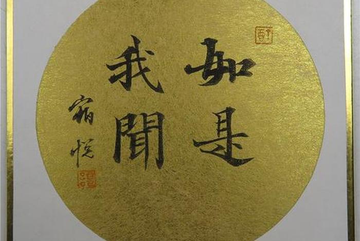 如是我闻佛教网在线供佛（如是我闻念佛网）