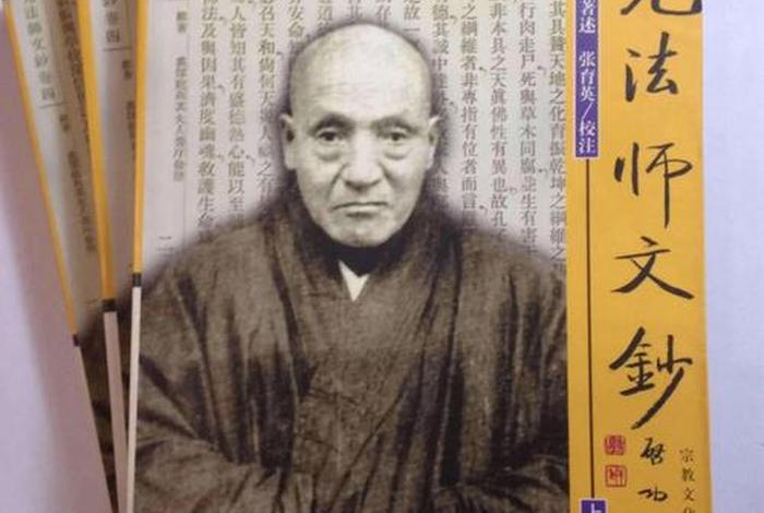 印光法师讲佛学（印光大师讲佛法）