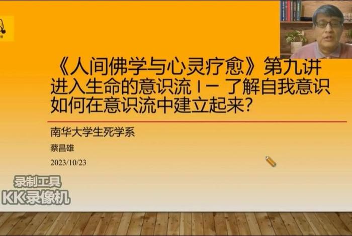 佛学与心理学的关系，佛学与心理学的关系是什么