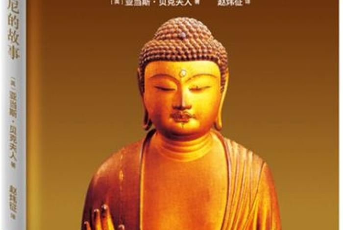 提升认知的佛家书籍；佛教提高智商