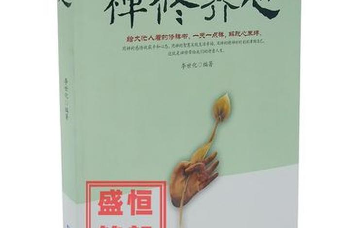 禅修养心书籍推荐，禅修养心在线阅读