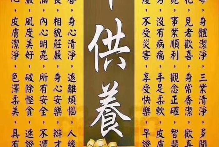敬三宝之德什么意思，恭敬三宝的功德