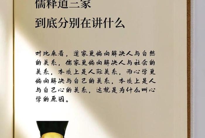 与儒释道文化（与儒释道文化的关系）