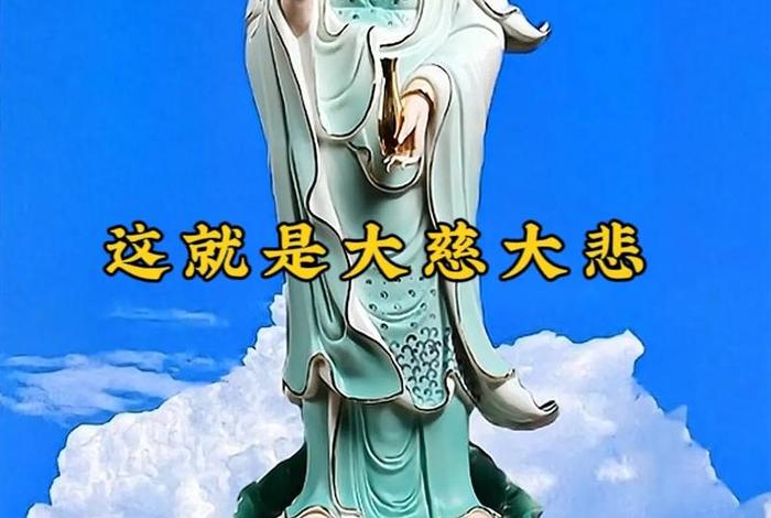 不同观音菩萨代表的寓意；不同观音菩萨代表的寓意和象征