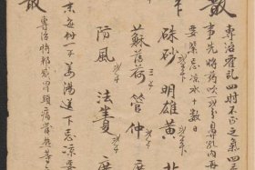 佛教敕令，佛教敕令符咒
