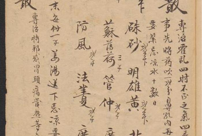 佛教敕令，佛教敕令符咒