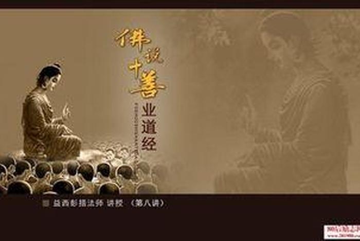 佛教所说善良的标准（佛教讲善良）