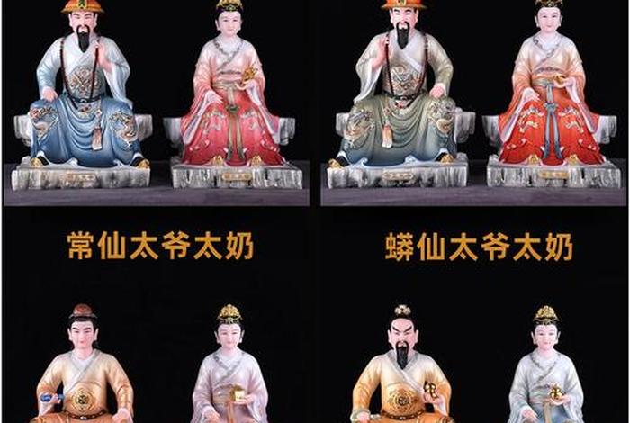 佛教仙家知识讲解，仙家佛像大全