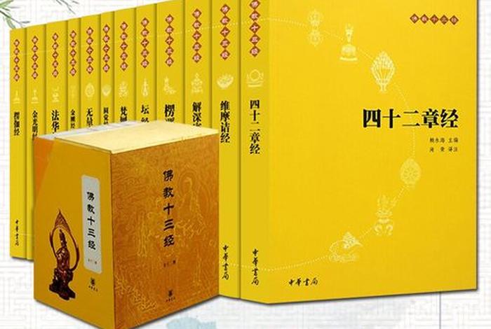 新佛教入门知识大全视频；佛教新视野百家号