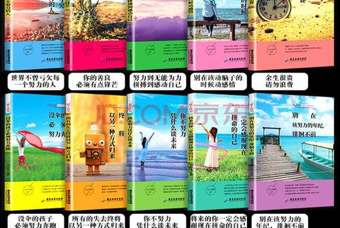 十本可以提高智慧的书、提高智慧最好的书