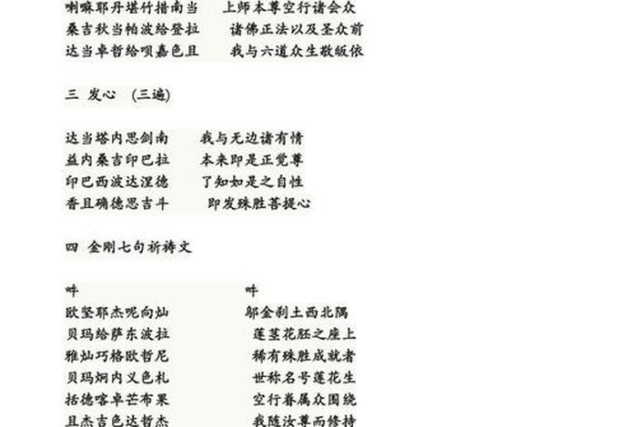 学佛仪轨；学佛仪轨居士缦衣