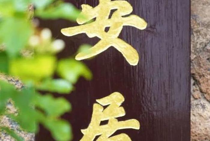 结厦安居是什么意思 结夏什么意思