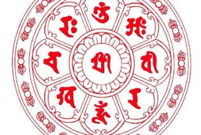 八字佛教咒语有哪些、八字佛教咒语有哪些书
