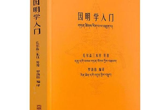 藏传佛教的八条基础知识是什么、藏传佛教的八条基础知识是什么意思