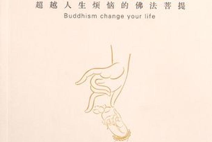佛教观禅app下载 - 佛教中观