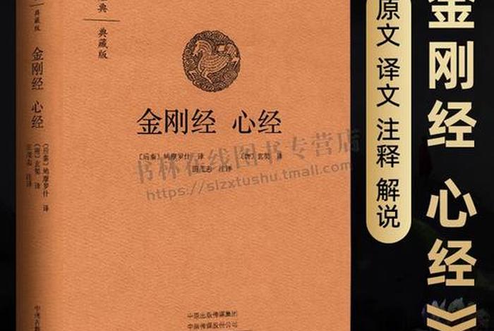 最高的佛法是哪本经书、最高的佛法是哪本经书里面的