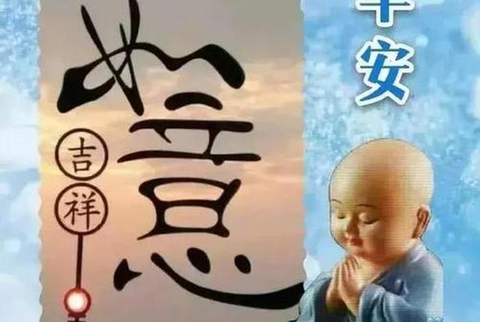 正能量佛语、正能量佛语说说早安
