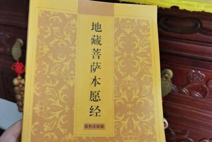 地藏经全部讲解、地藏经全部讲解视频