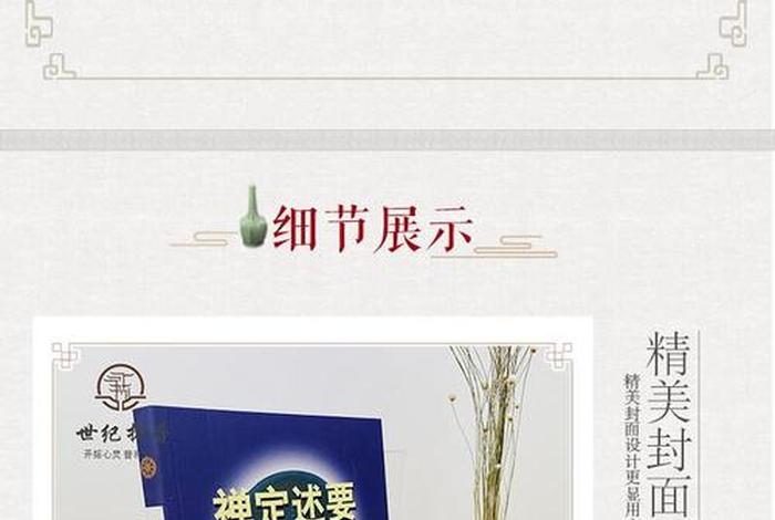 佛教禅定学电子版；禅定入门在线阅读