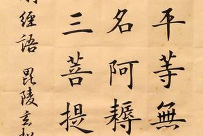 书法佛教入门知识点汇总大全,佛教书法用语 书法佛教入门知识点汇总大全,佛教书法用语