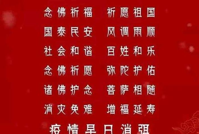 有关佛教保佑的知识有哪些（佛教保佑平安的句子）