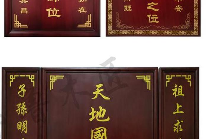 各种佛教道教牌位图片大全、各种佛教道教牌位图片大全高清
