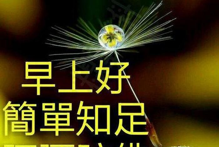佛教用语大全吉祥话图片 - 佛教常用语500句