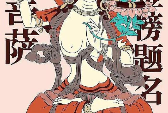 高考佛教知识大全图片 佛教高考祈福图片