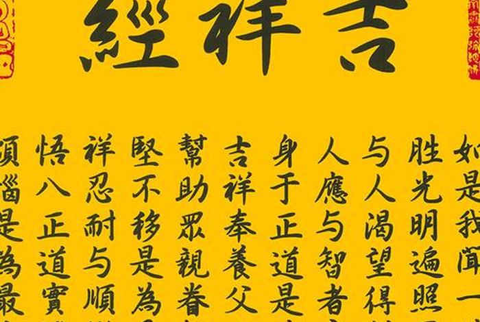 佛经大全佛教网；佛经大全全文