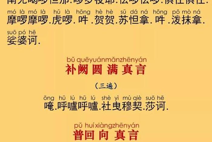 佛教入门三经典 - 佛教入门佛经