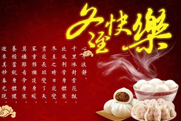 佛教冬至的祝福 佛教冬至的祝福语怎么说