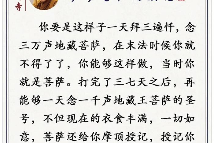 印光法师著作 - 圣一法师地藏经讲记
