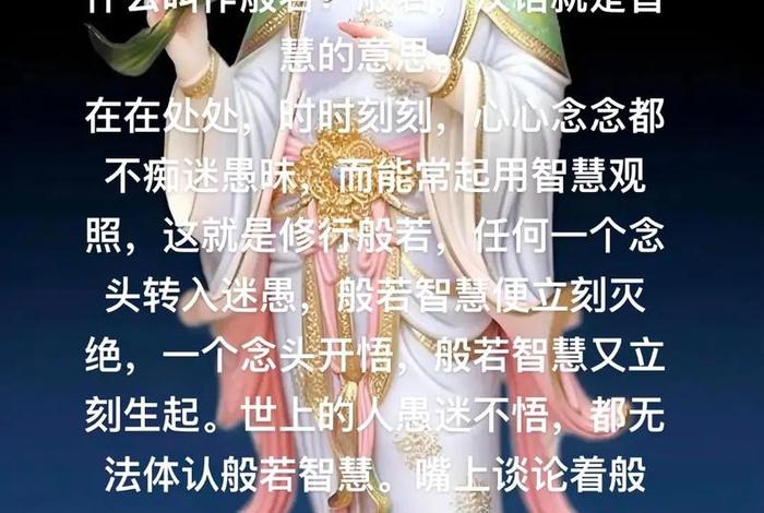 赞叹佛教开悟善知识的成语 - 形容佛学的句子