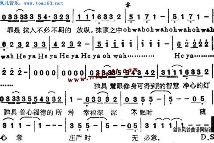梵音佛教歌曲完整版；梵音佛教音乐