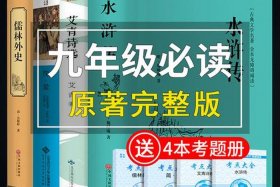 初三知识点书籍 初三必考书目