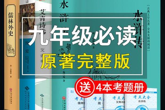 初三知识点书籍 初三必考书目