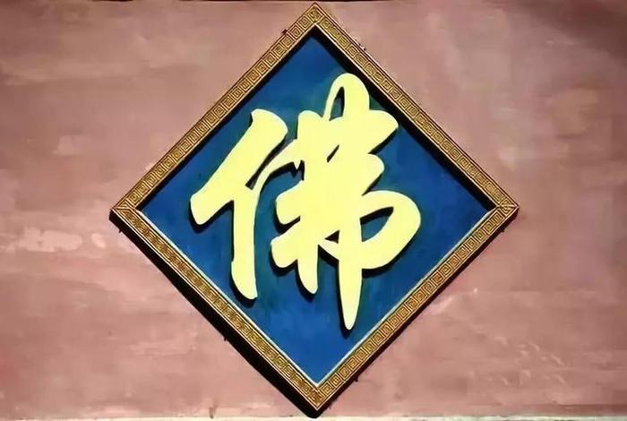 佛教知识不能乱学怎么办呢；学佛学不进去,怎么办？