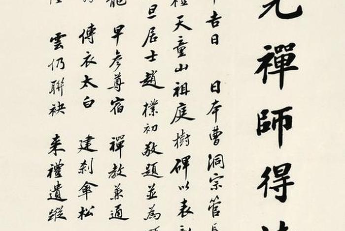 赵朴初佛学基础常识、赵朴初佛教知识答问